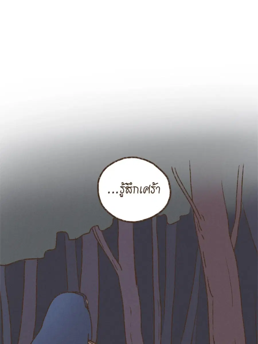 ENNEAD ตอนที่ 93 หน้า 2