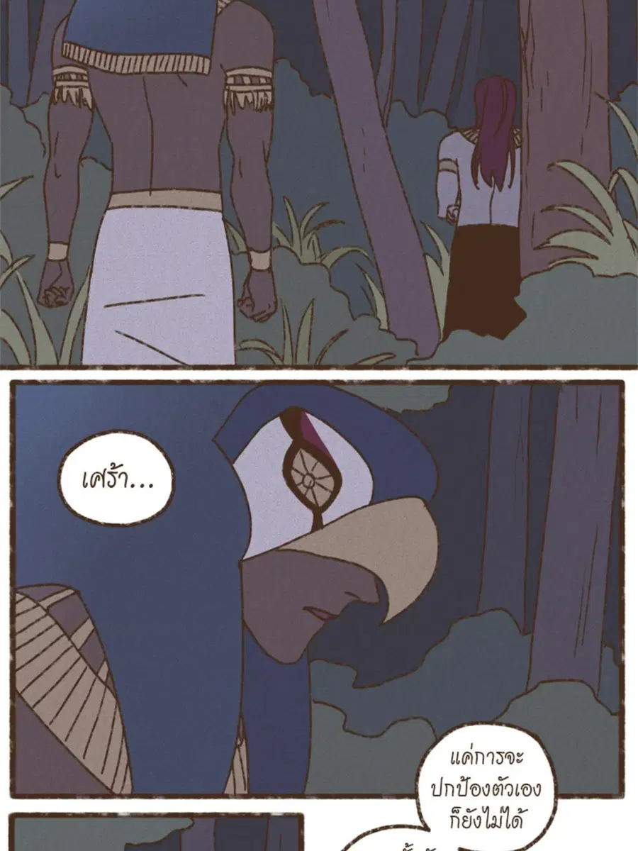 ENNEAD ตอนที่ 93 หน้า 3