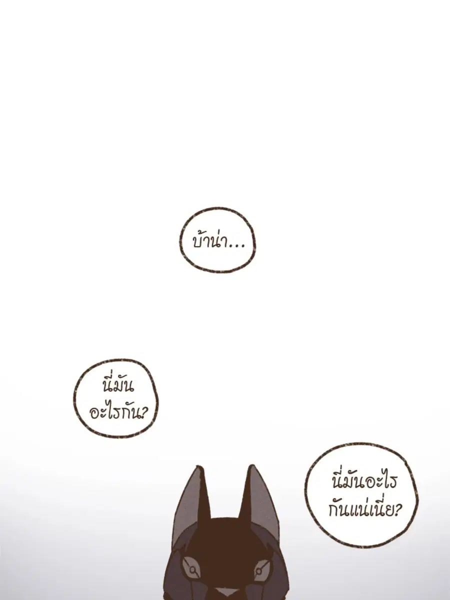 ENNEAD ตอนที่ 94 หน้า 2