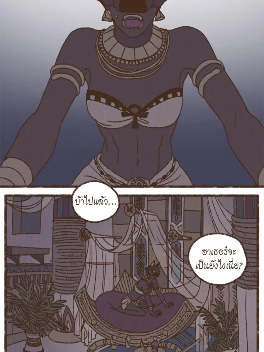 ENNEAD ตอนที่ 94 หน้า 3