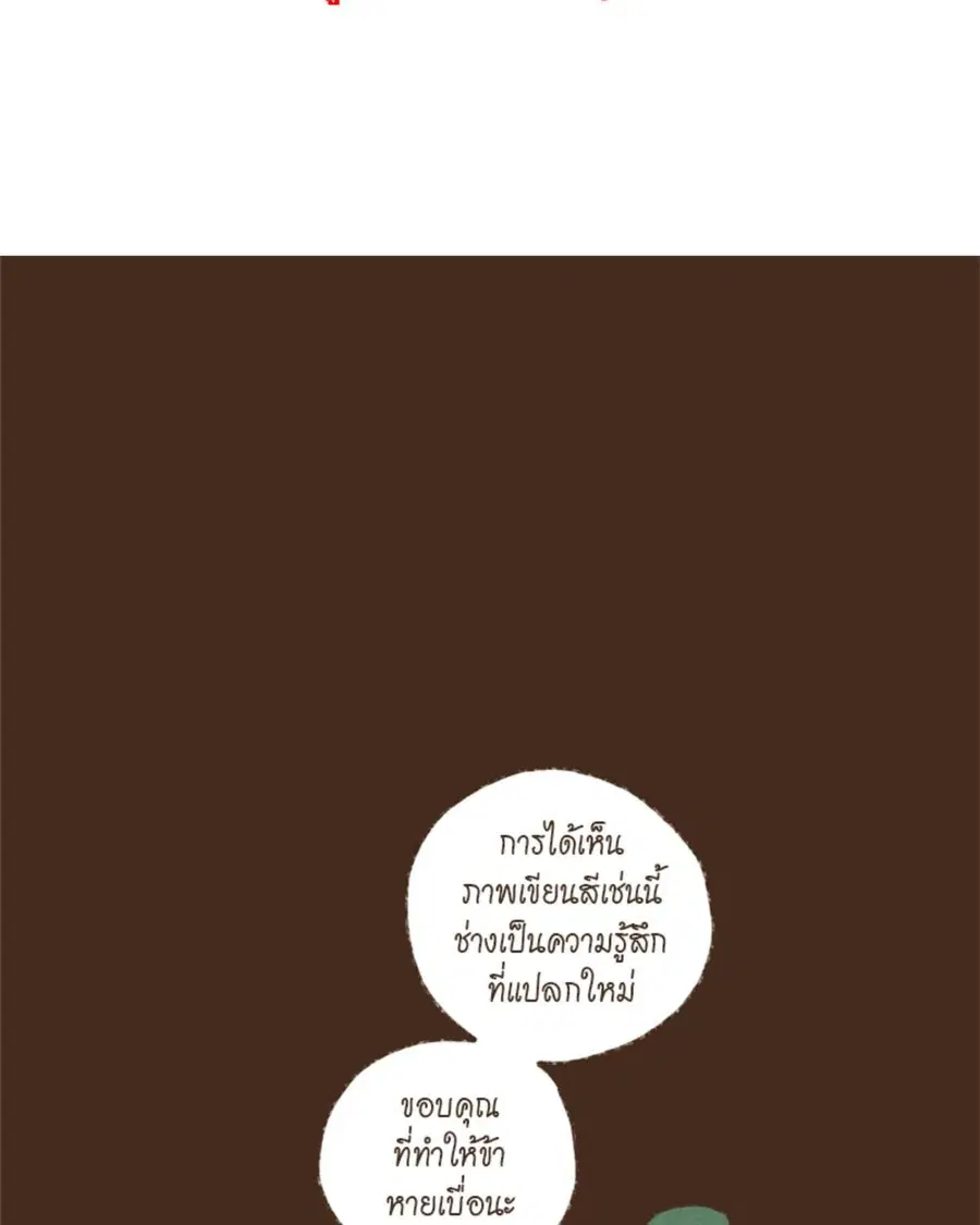 ENNEAD ตอนที่ 97 หน้า 2