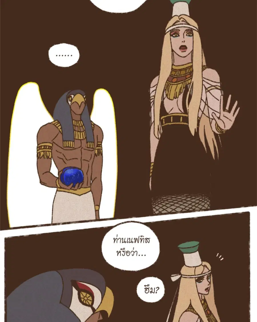 ENNEAD ตอนที่ 97 หน้า 3