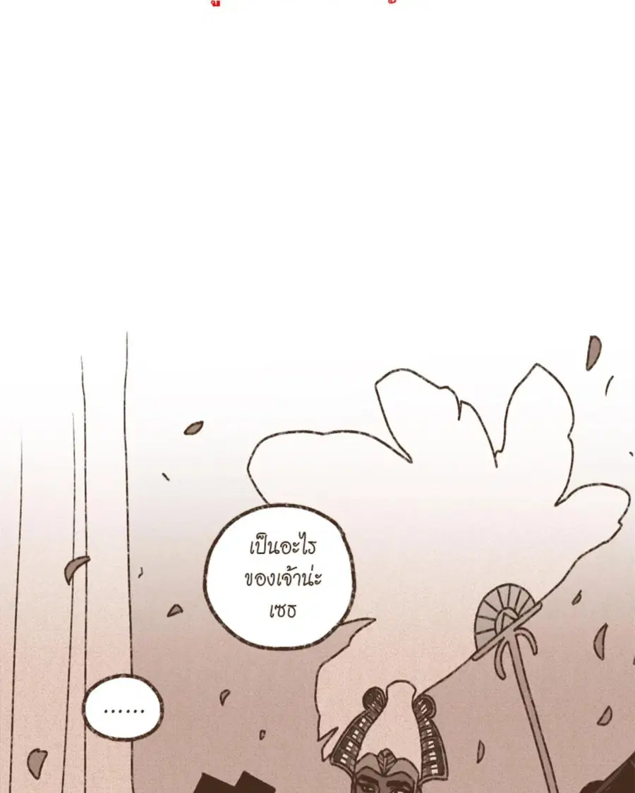 ENNEAD ตอนที่ 98 หน้า 2