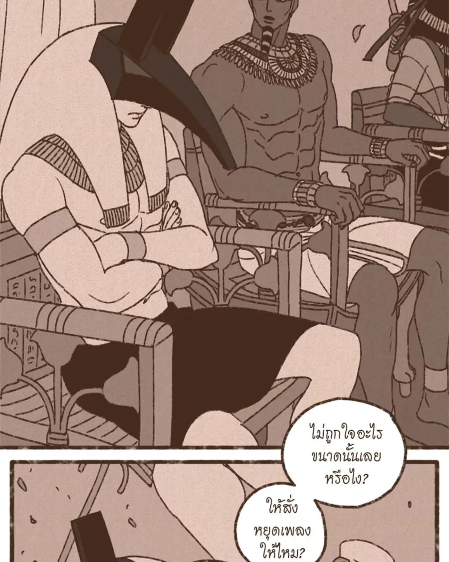 ENNEAD ตอนที่ 98 หน้า 3