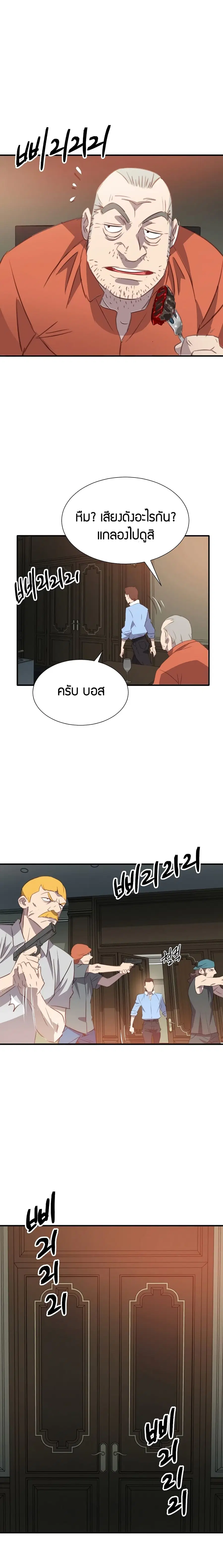 Enoch ตอนที่ 1 หน้า 3