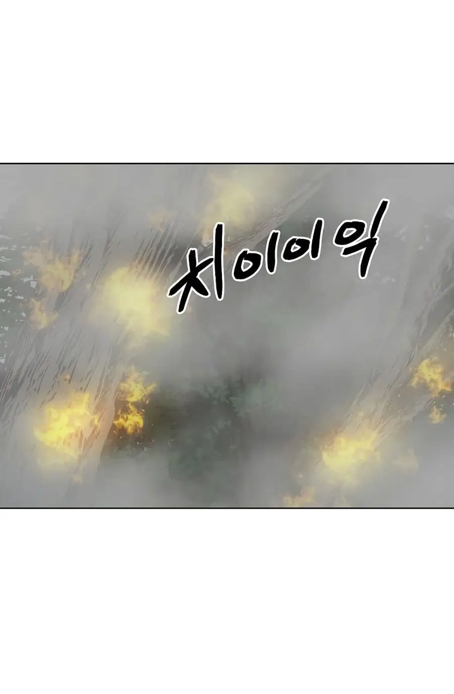 Enoch ตอนที่ 10 หน้า 3
