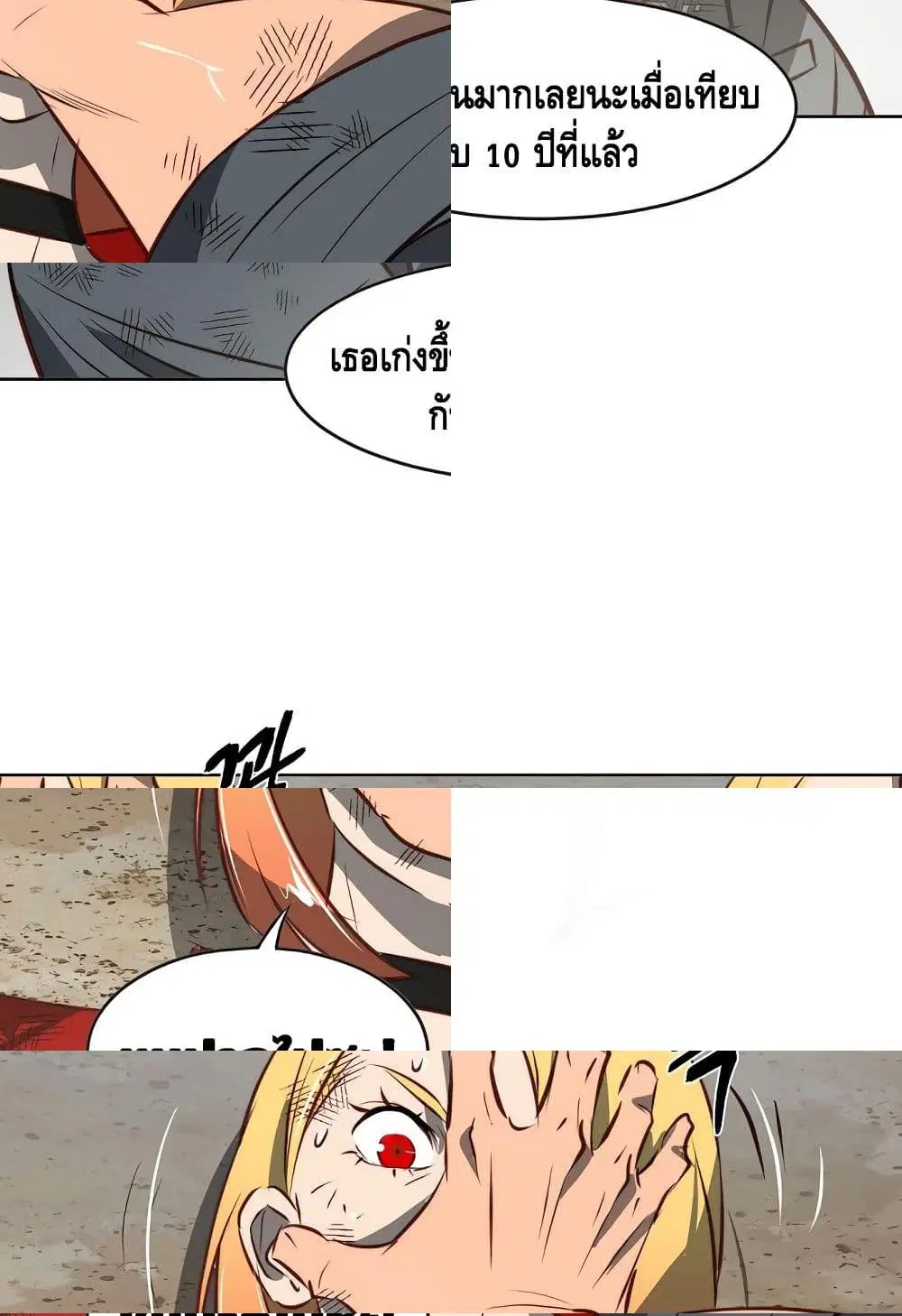 Enoch ตอนที่ 11 หน้า 2