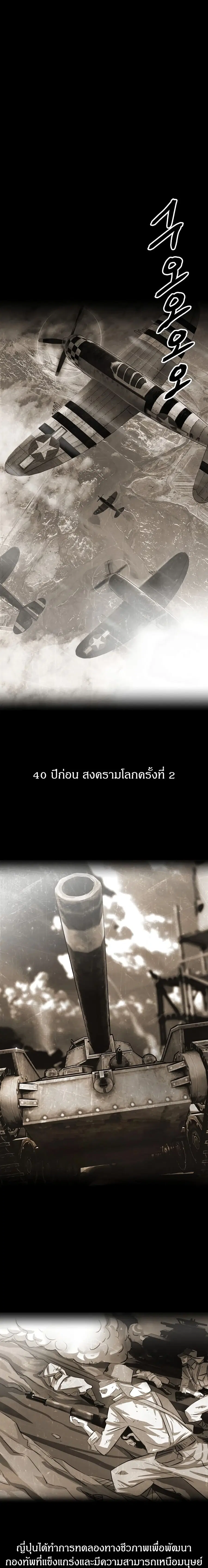 Enoch ตอนที่ 2 หน้า 1