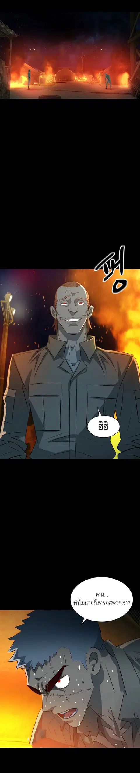 Enoch ตอนที่ 3 หน้า 2