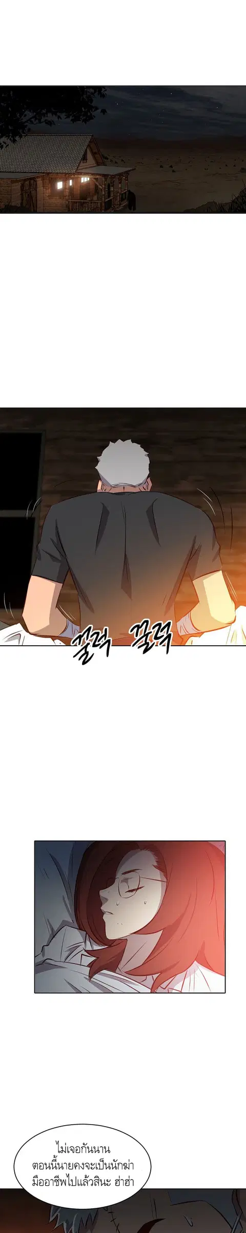 Enoch ตอนที่ 4 หน้า 1