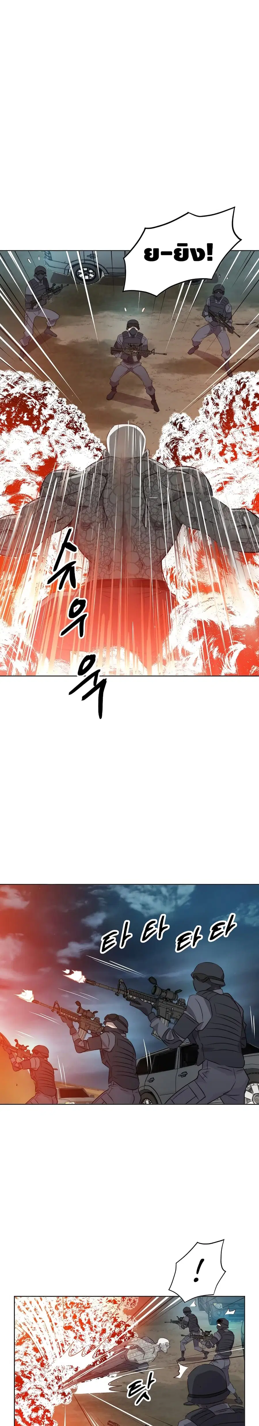 Enoch ตอนที่ 5 หน้า 1