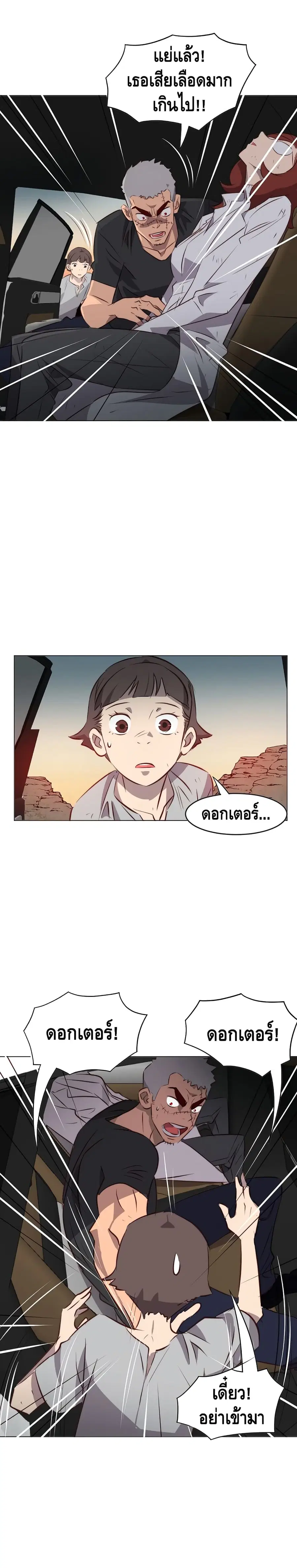 Enoch ตอนที่ 6 หน้า 1