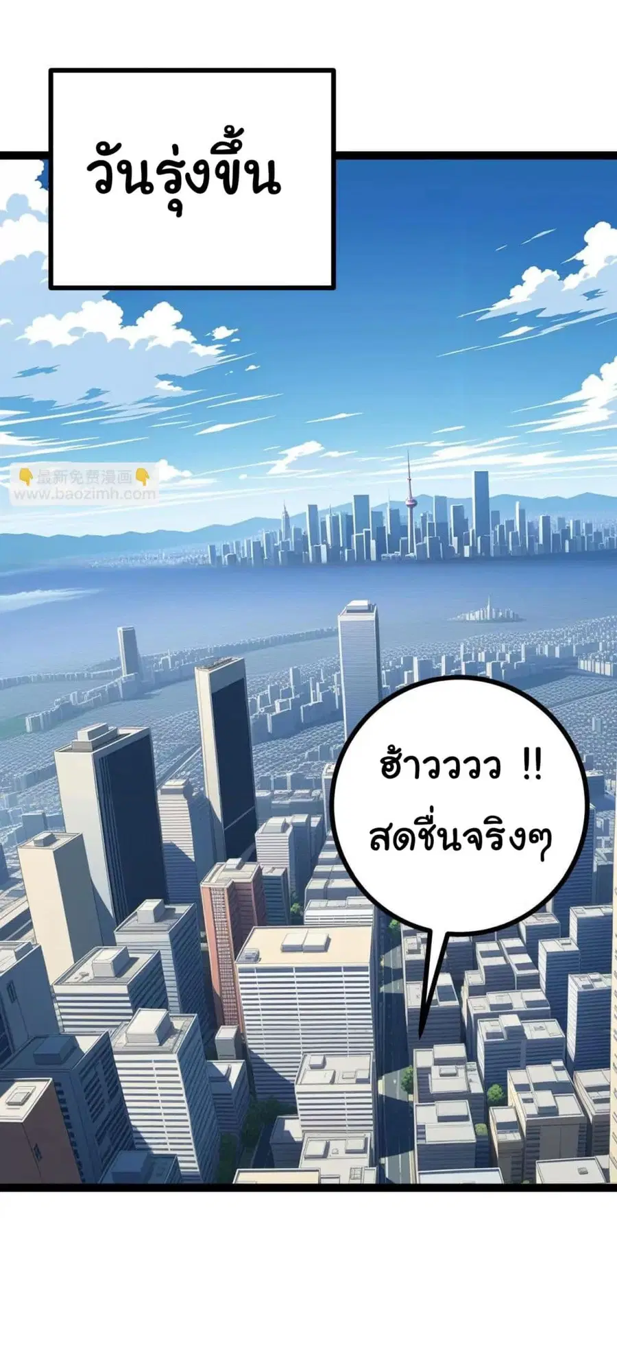 Entertainment Industry Feng Shui Master ตอนที่ 4 หน้า 2