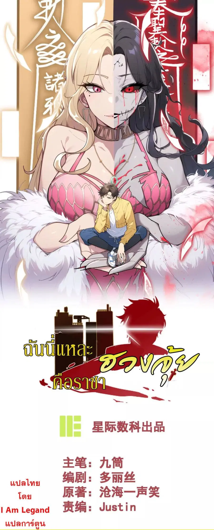 Entertainment Industry Feng Shui Master ตอนที่ 5 หน้า 1