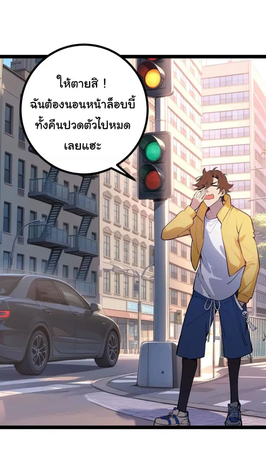 Entertainment Industry Feng Shui Master ตอนที่ 5 หน้า 3