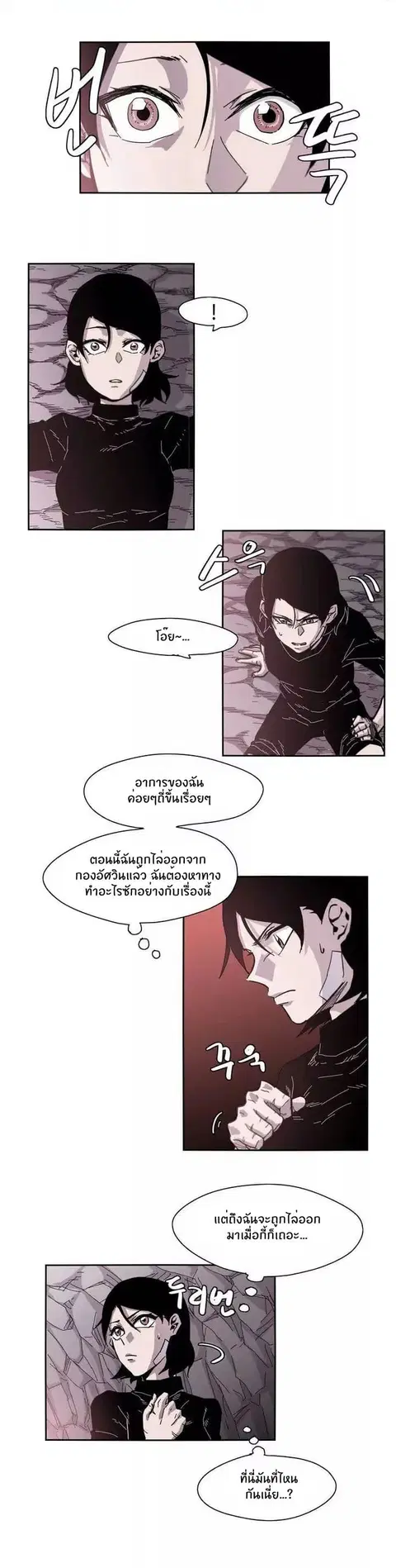 Epic of Gilgamesh ตอนที่ 2 หน้า 2
