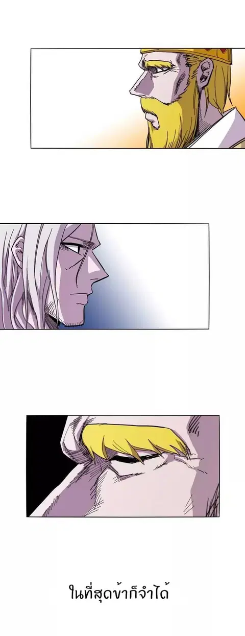 Epic of Gilgamesh ตอนที่ 4 หน้า 1