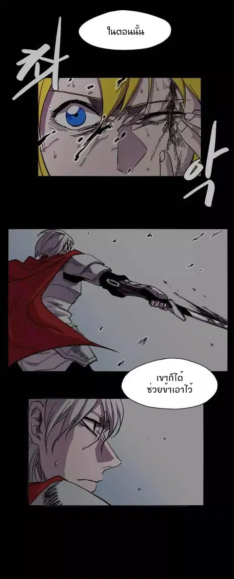 Epic of Gilgamesh ตอนที่ 4 หน้า 3