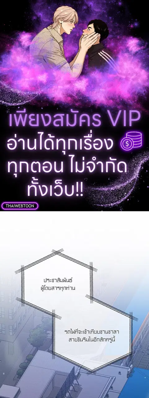Epsilon ตอนที่ 1 หน้า 1
