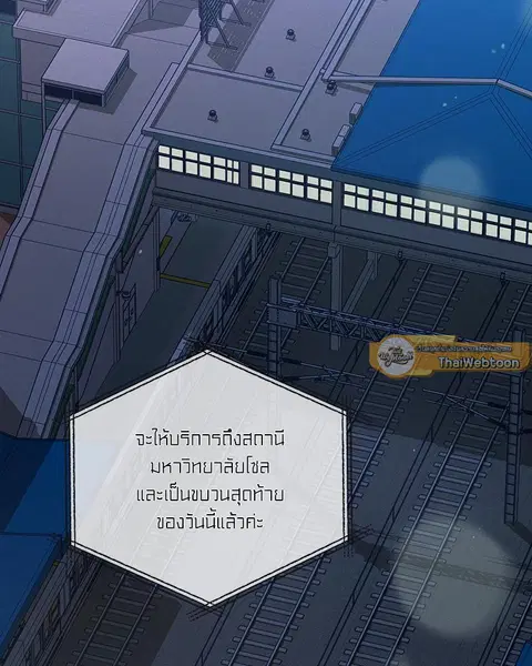Epsilon ตอนที่ 1 หน้า 2