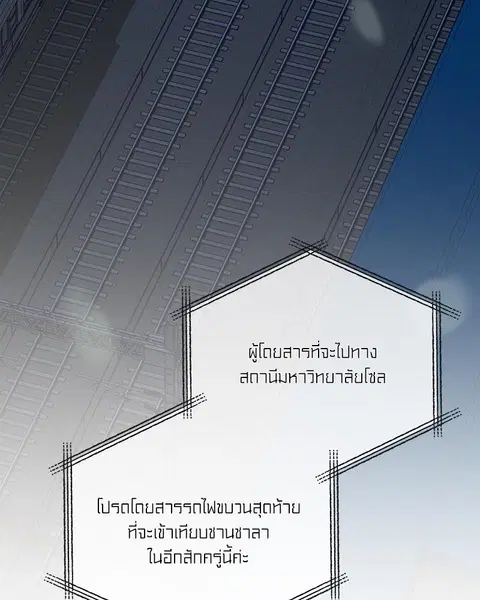 Epsilon ตอนที่ 1 หน้า 3