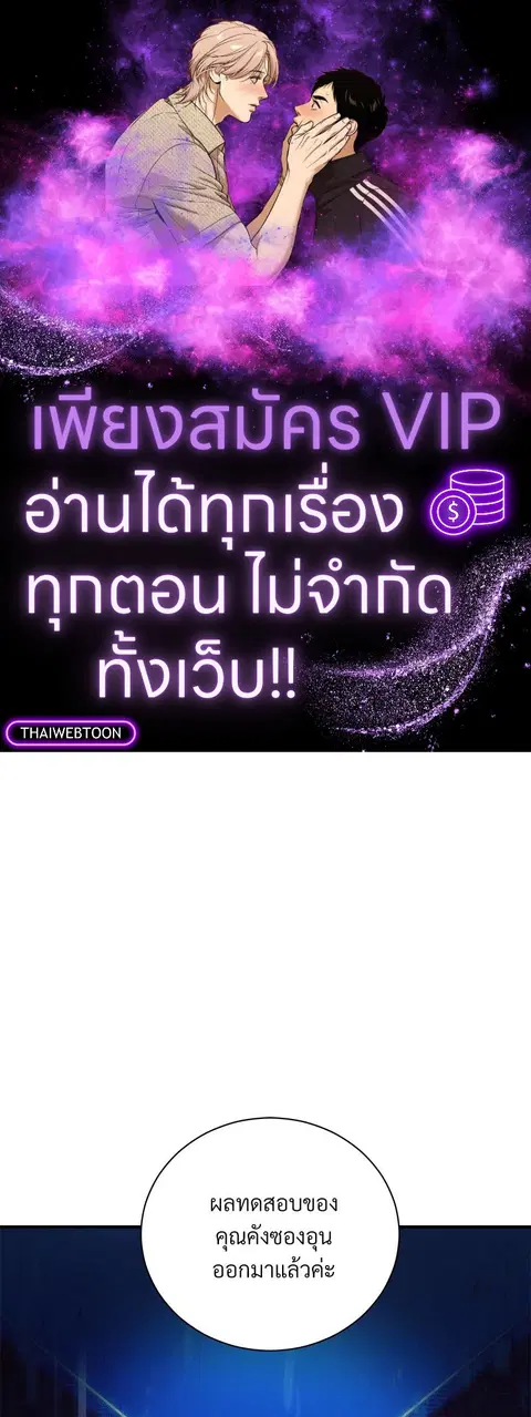 Epsilon ตอนที่ 10 หน้า 1