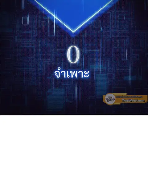 Epsilon ตอนที่ 10 หน้า 2