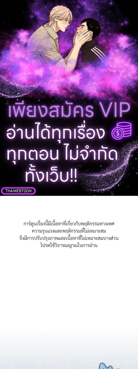Epsilon ตอนที่ 11 หน้า 1