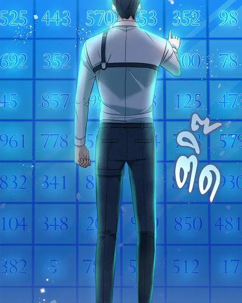 Epsilon ตอนที่ 11 หน้า 3