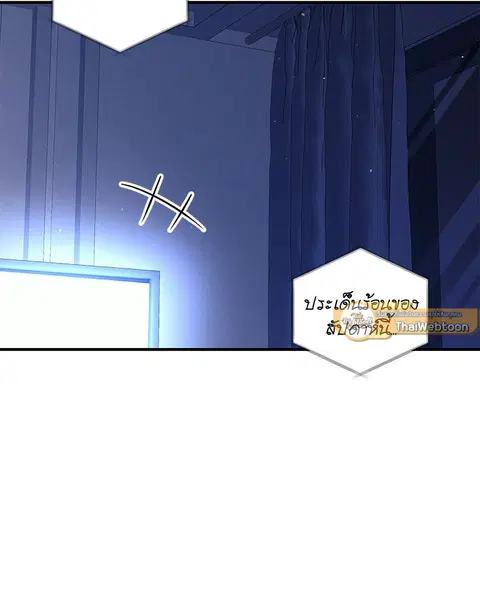 Epsilon ตอนที่ 12 หน้า 2