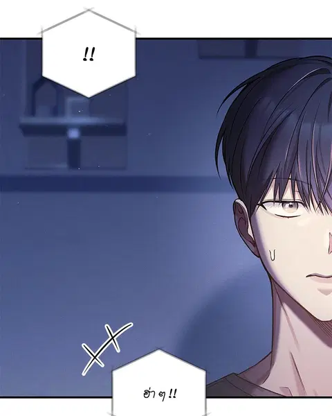 Epsilon ตอนที่ 12 หน้า 3
