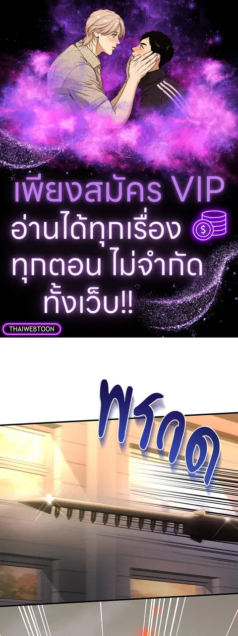 Epsilon ตอนที่ 13 หน้า 1