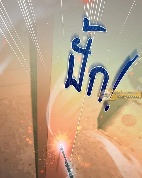 Epsilon ตอนที่ 13 หน้า 2
