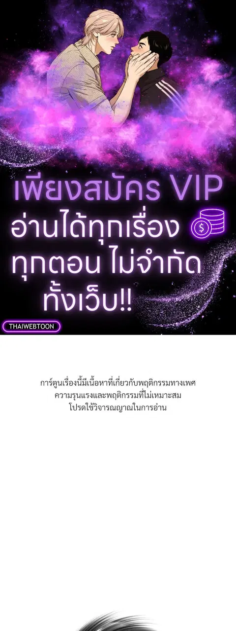 Epsilon ตอนที่ 14 หน้า 1