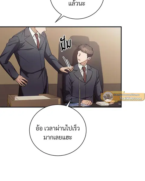 Epsilon ตอนที่ 15 หน้า 2