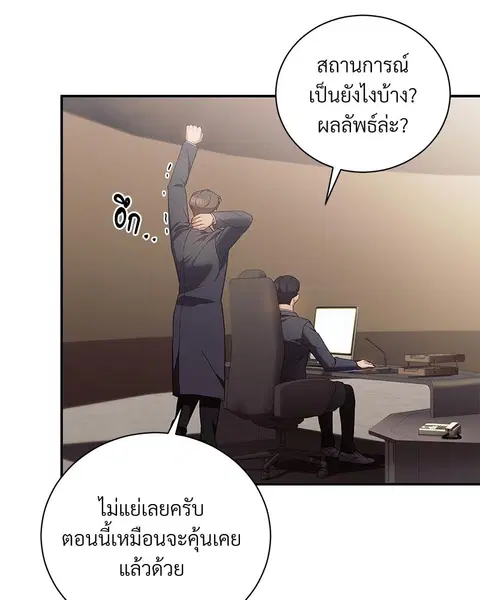 Epsilon ตอนที่ 15 หน้า 3