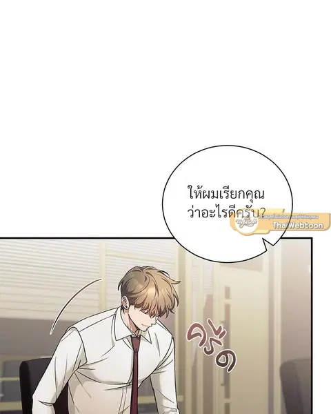 Epsilon ตอนที่ 17 หน้า 2