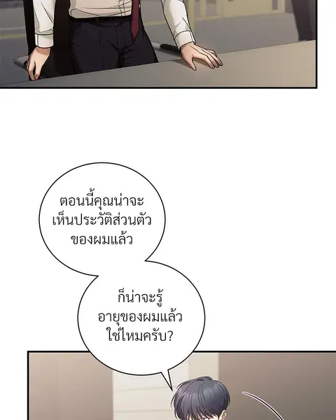 Epsilon ตอนที่ 17 หน้า 3