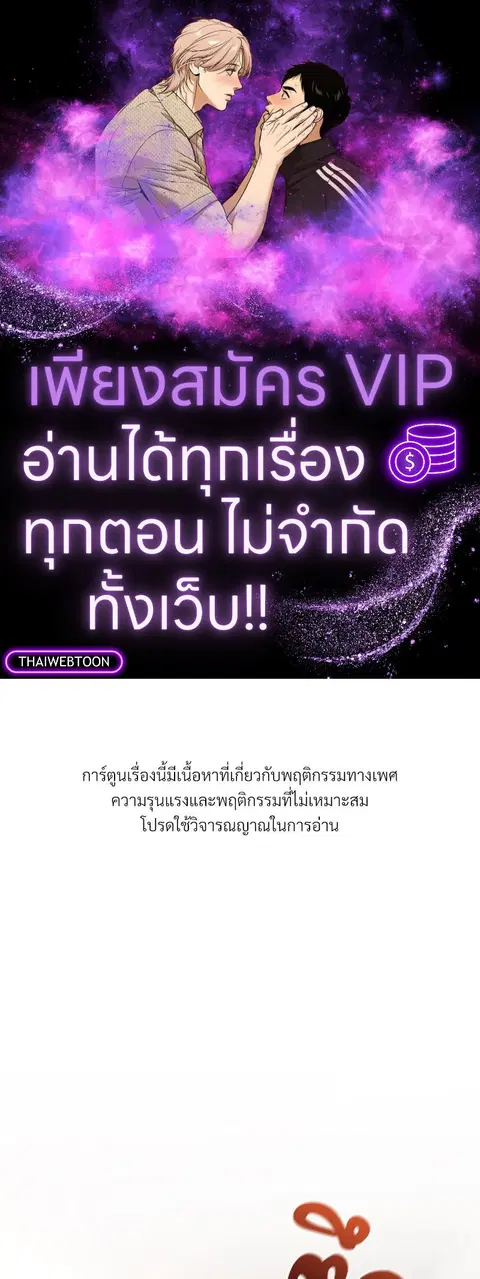 Epsilon ตอนที่ 18 หน้า 1
