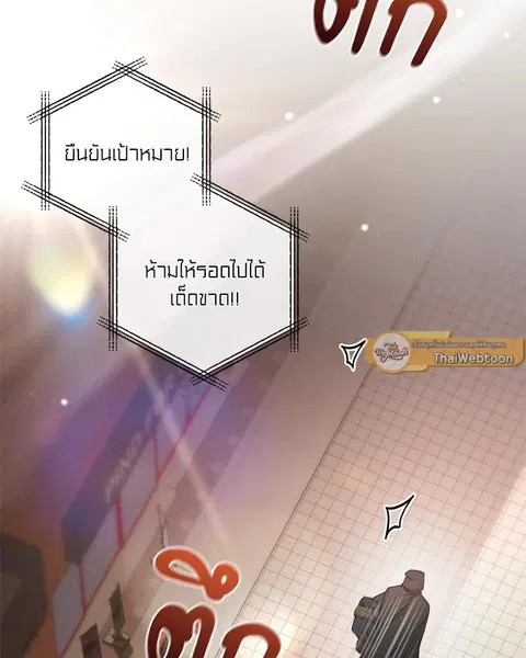 Epsilon ตอนที่ 18 หน้า 2