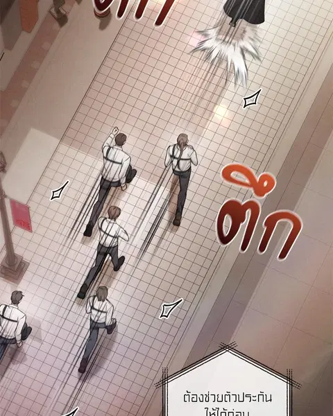 Epsilon ตอนที่ 18 หน้า 3