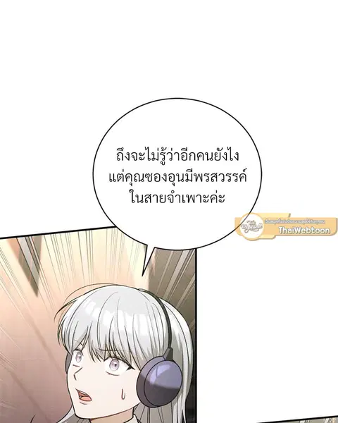 Epsilon ตอนที่ 19 หน้า 2