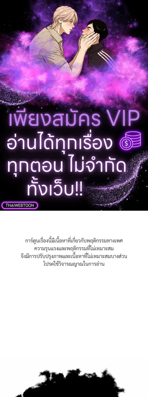 Epsilon ตอนที่ 2 หน้า 1