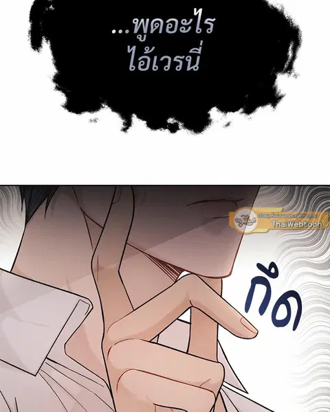 Epsilon ตอนที่ 2 หน้า 2