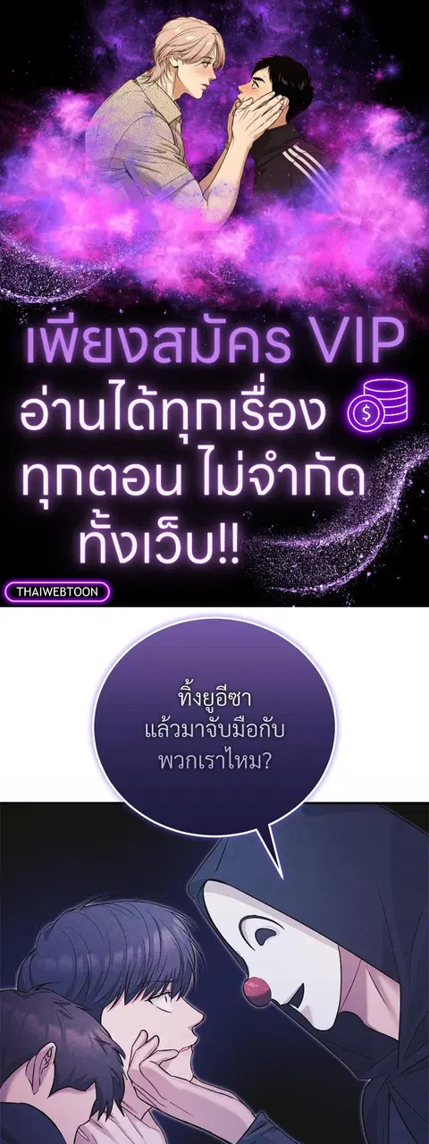 Epsilon ตอนที่ 20 หน้า 1
