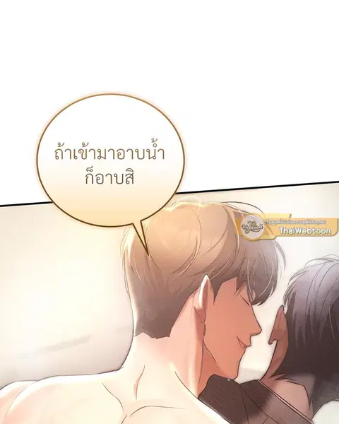 Epsilon ตอนที่ 21 หน้า 3