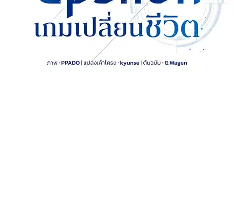 Epsilon ตอนที่ 23 หน้า 2