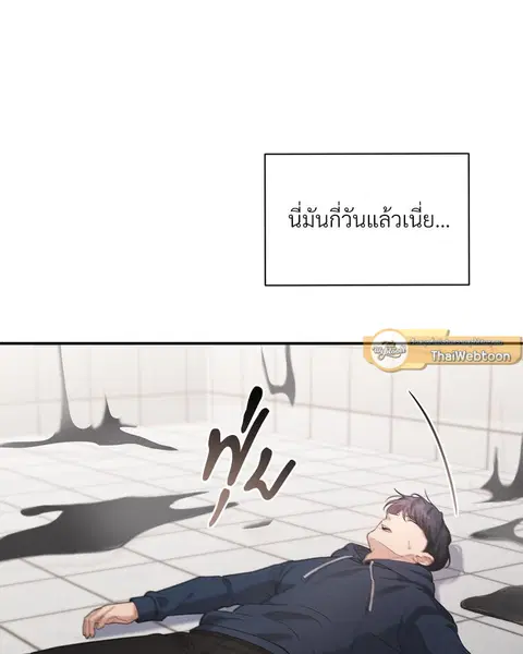 Epsilon ตอนที่ 23 หน้า 3