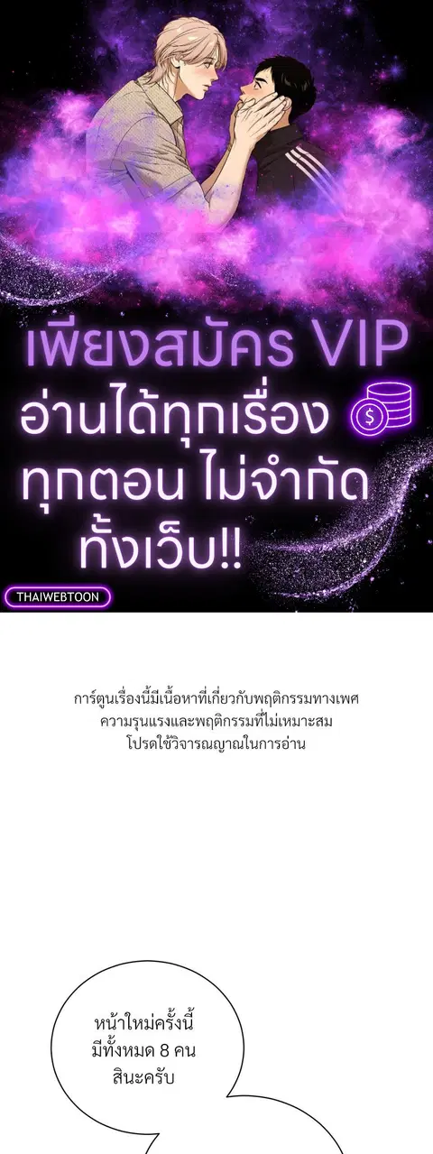 Epsilon ตอนที่ 24 หน้า 1
