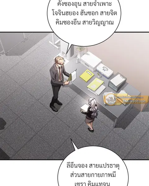 Epsilon ตอนที่ 24 หน้า 2